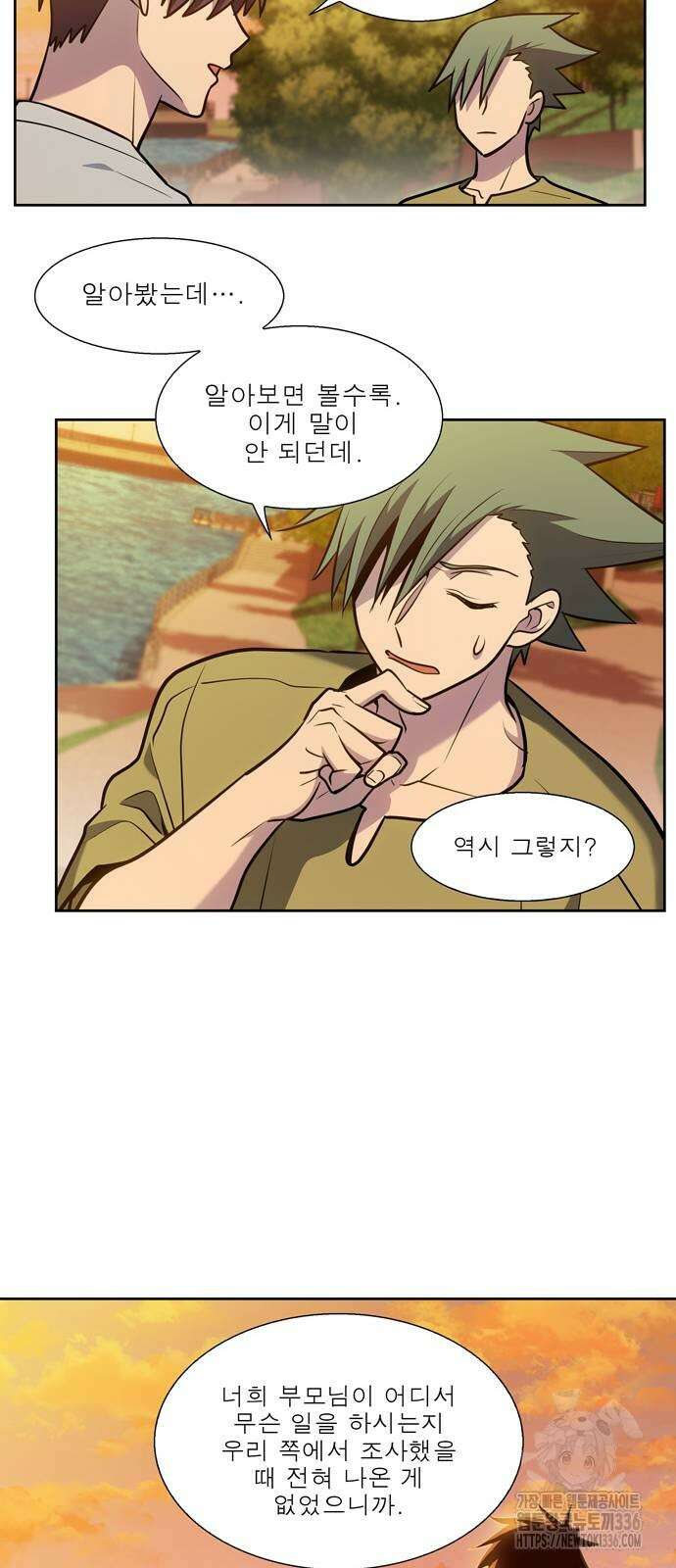 더 게이머 7부 44화 마침 29