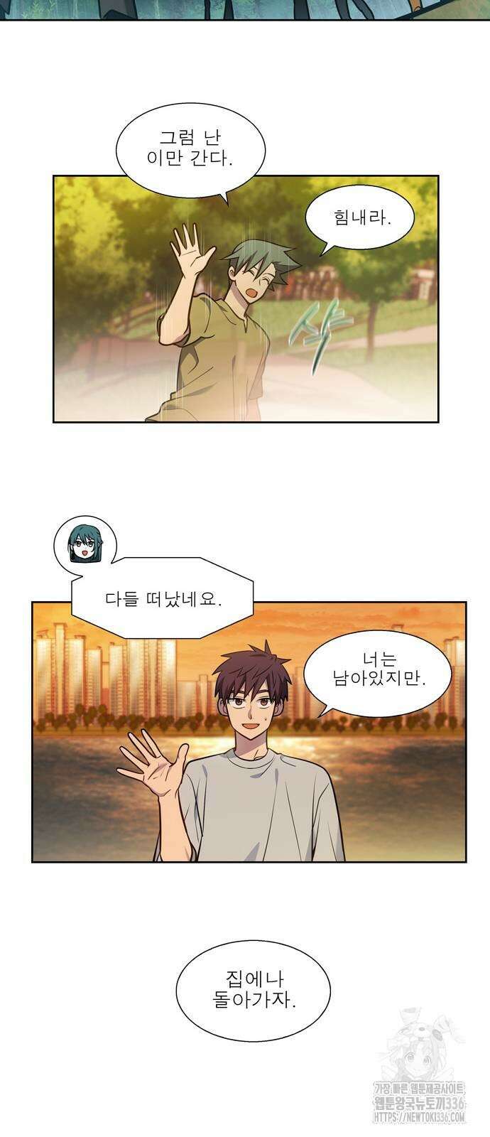 더 게이머 7부 44화 마침 33
