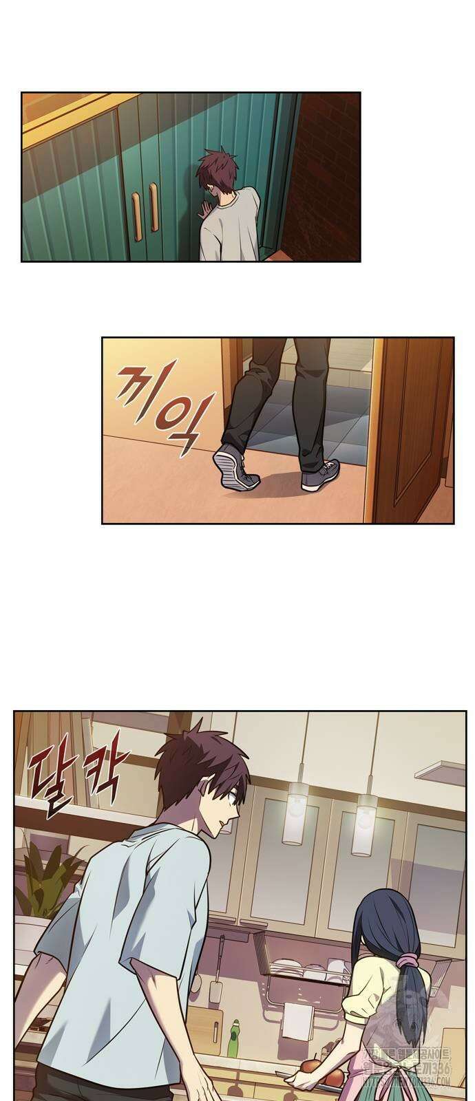 더 게이머 7부 44화 마침 34
