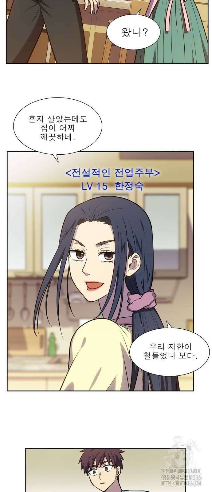 더 게이머 7부 44화 마침 35