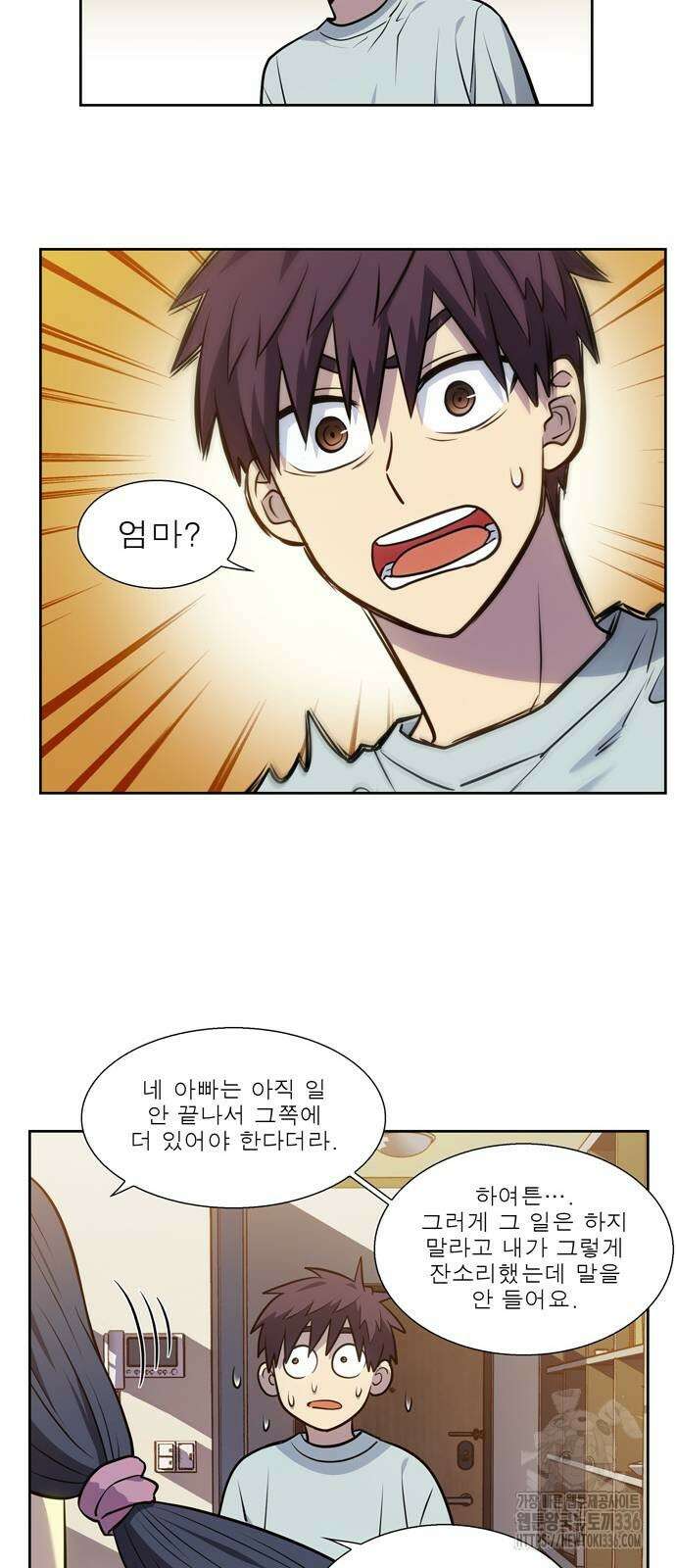 더 게이머 7부 44화 마침 36