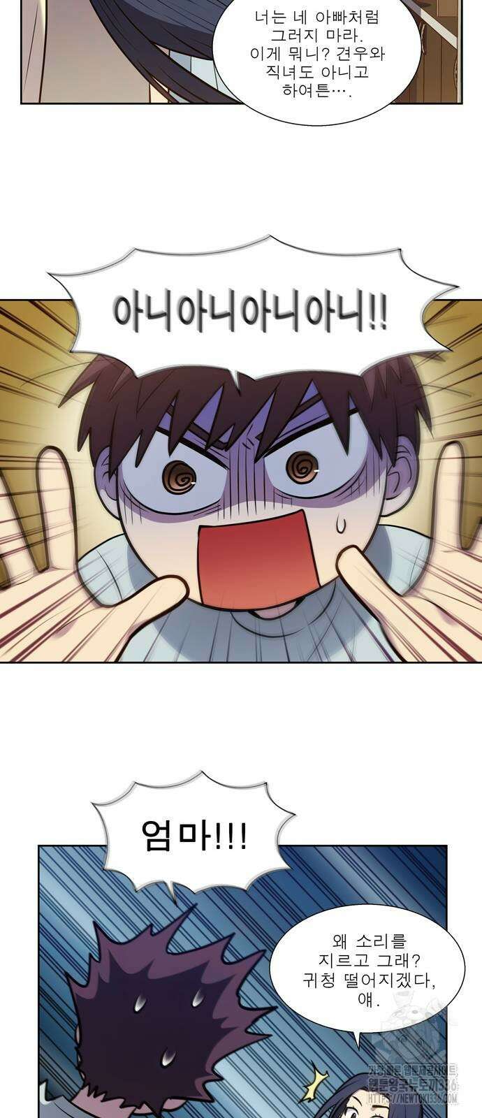 더 게이머 7부 44화 마침 37