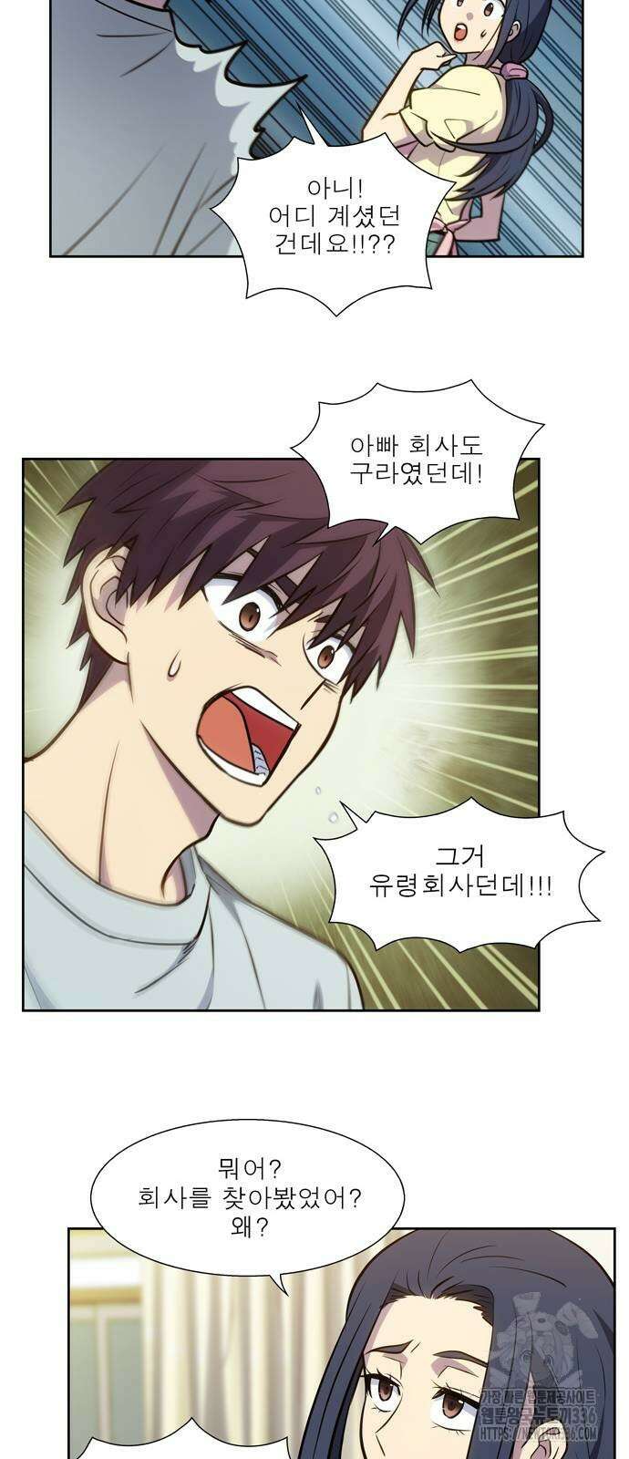 더 게이머 7부 44화 마침 38