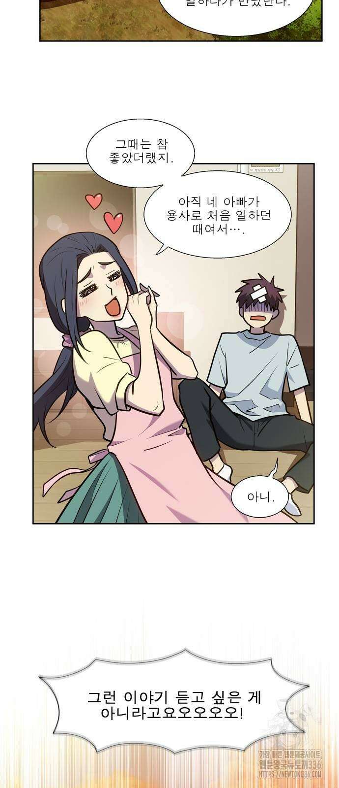 더 게이머 7부 44화 마침 43