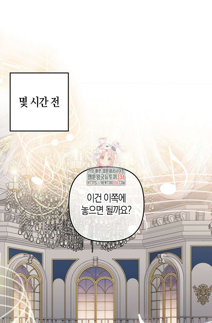 왕의 공녀 조심하세요! 마왕의 딸입니다 40화 1