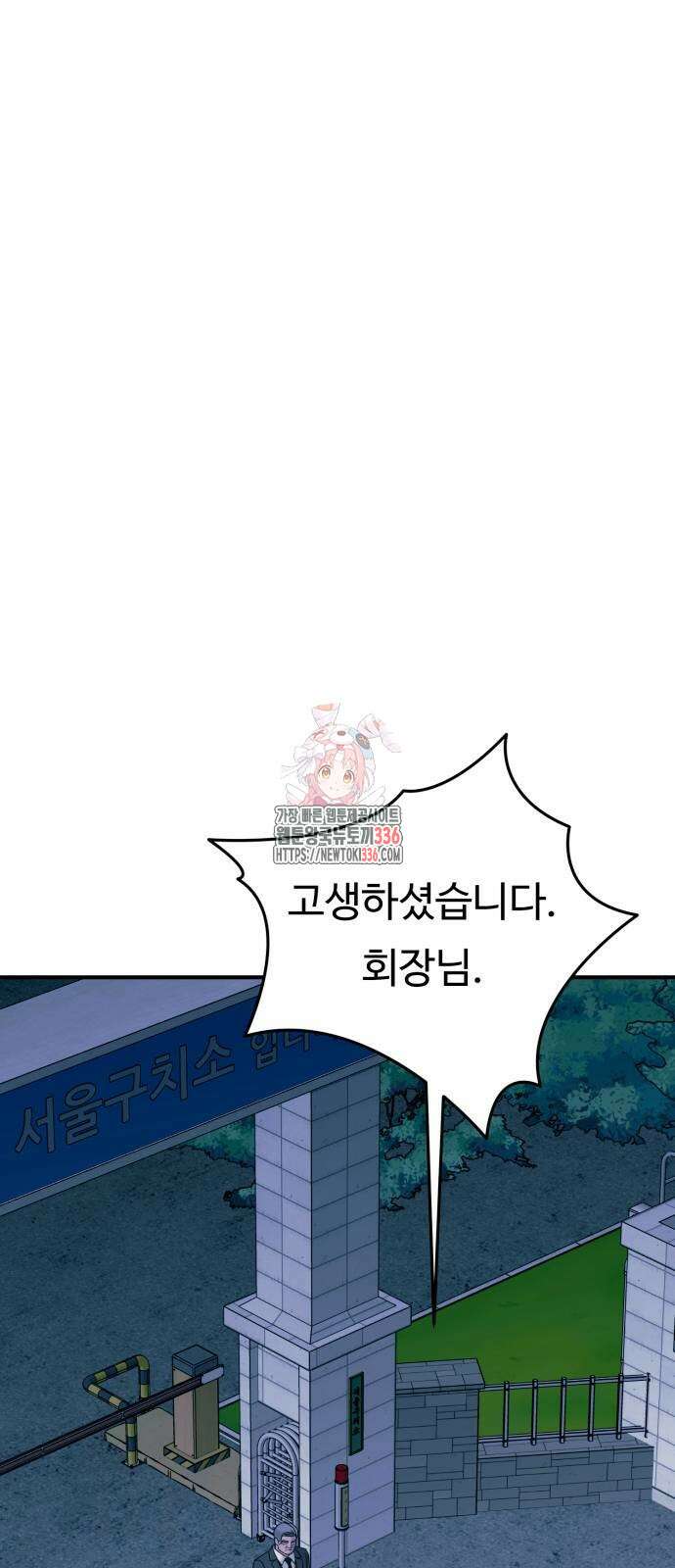복수 법률사무소 33화 1