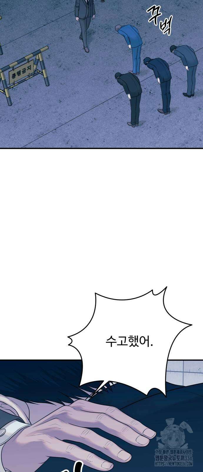 복수 법률사무소 33화 2