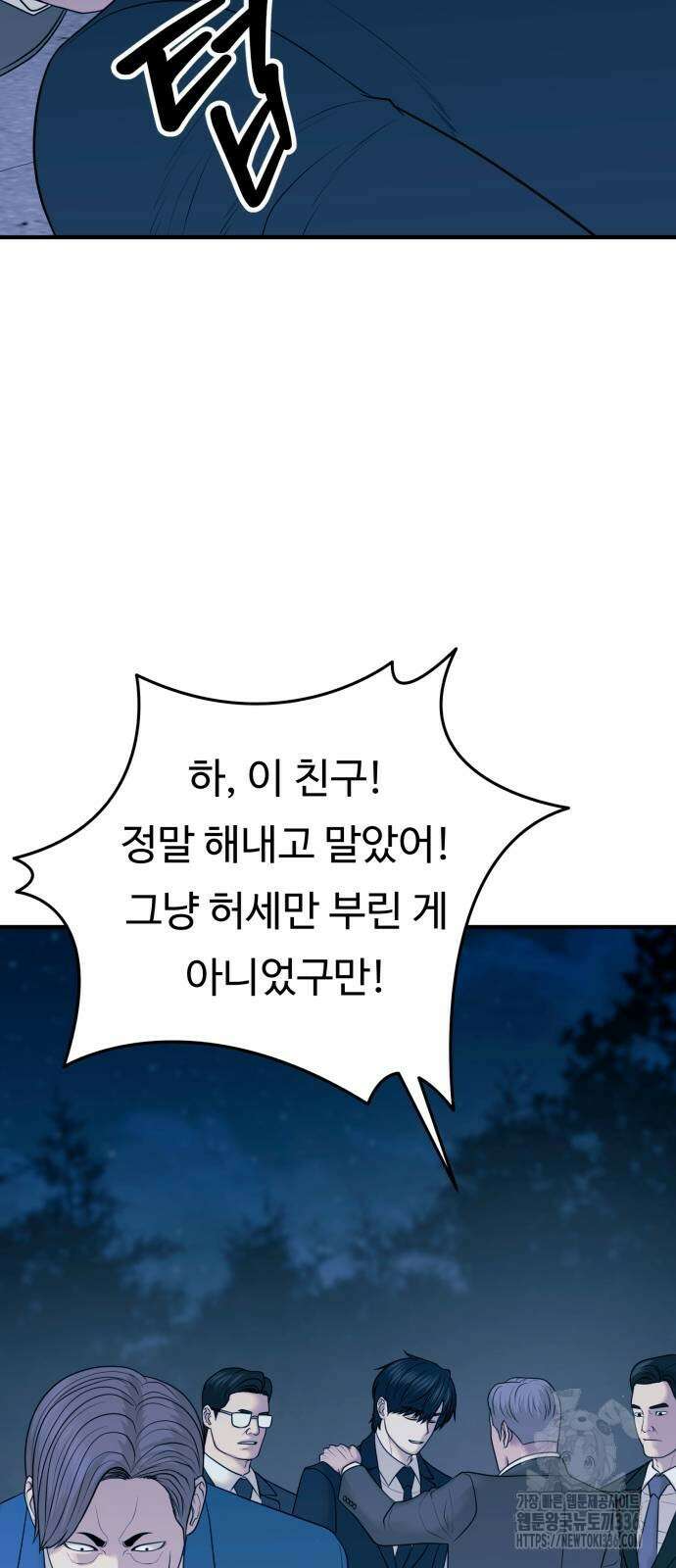 복수 법률사무소 33화 3