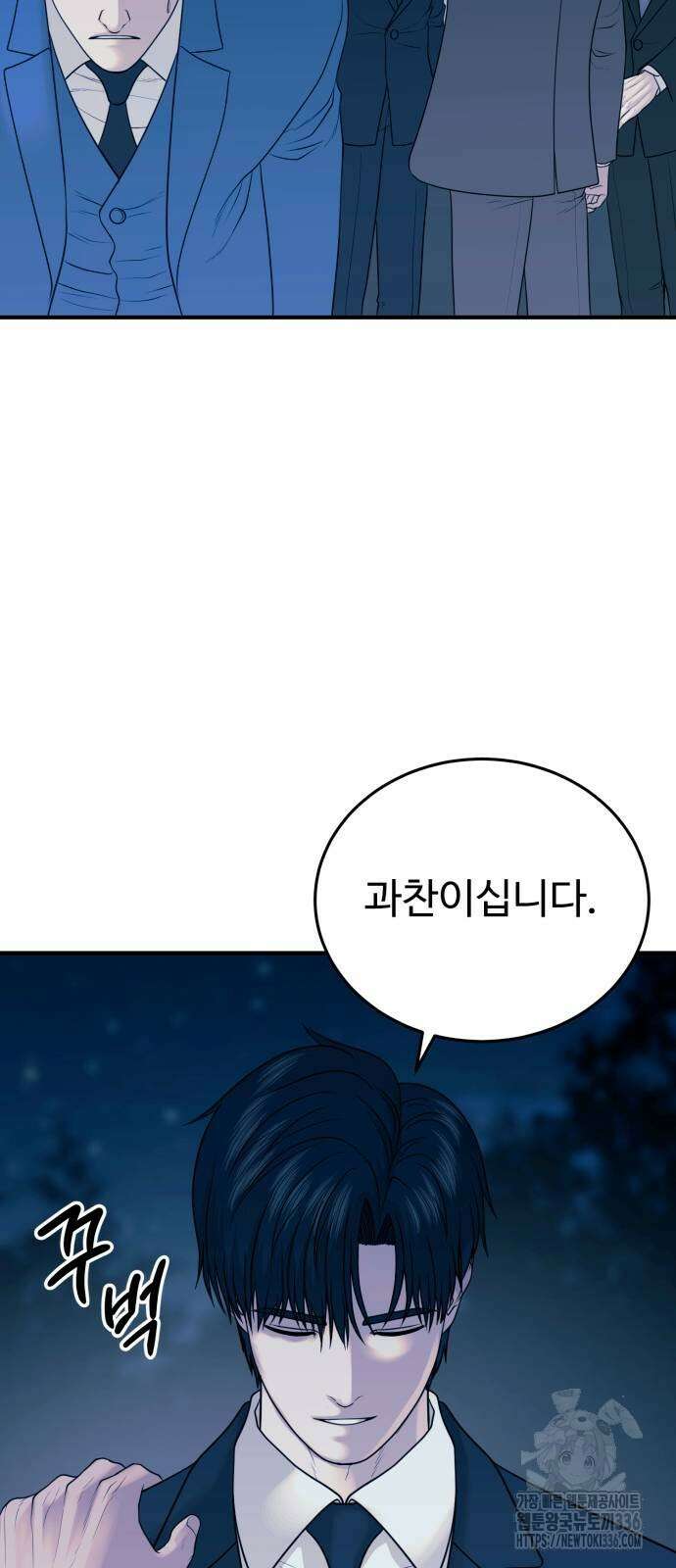 복수 법률사무소 33화 4