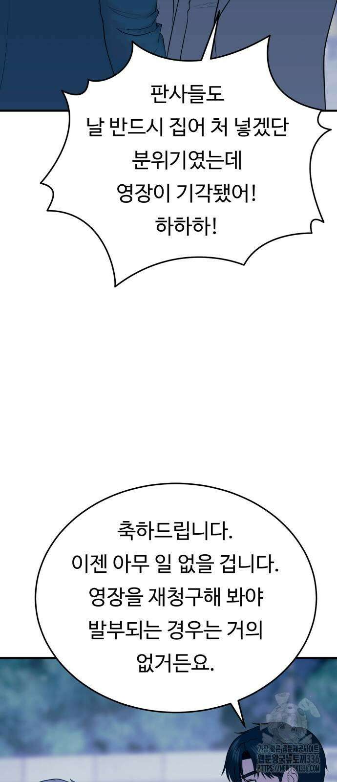 복수 법률사무소 33화 6