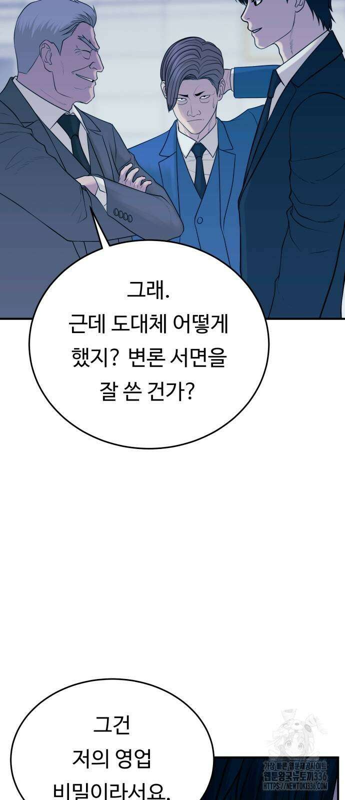 복수 법률사무소 33화 7