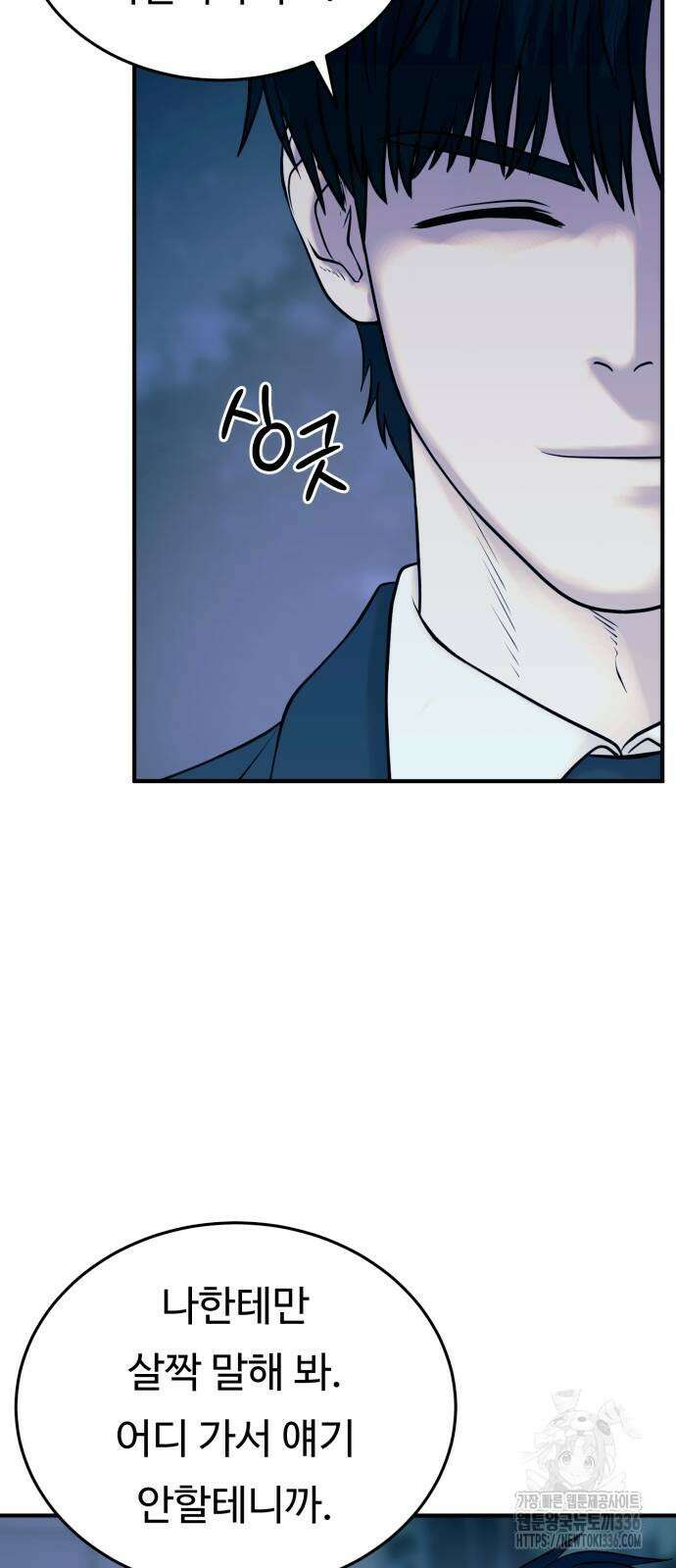 복수 법률사무소 33화 8