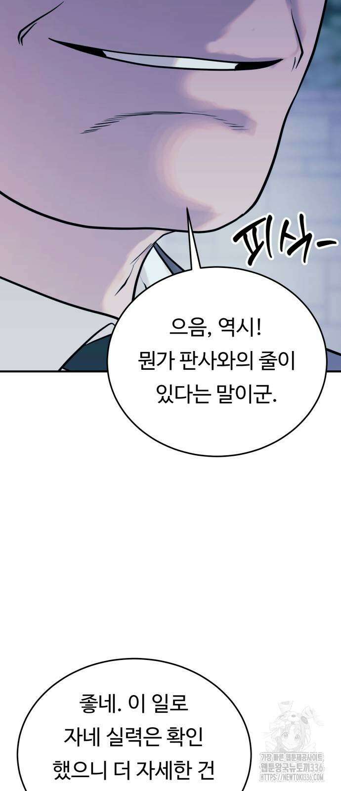 복수 법률사무소 33화 10