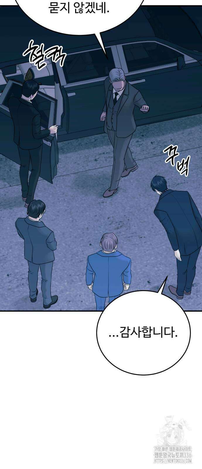복수 법률사무소 33화 11