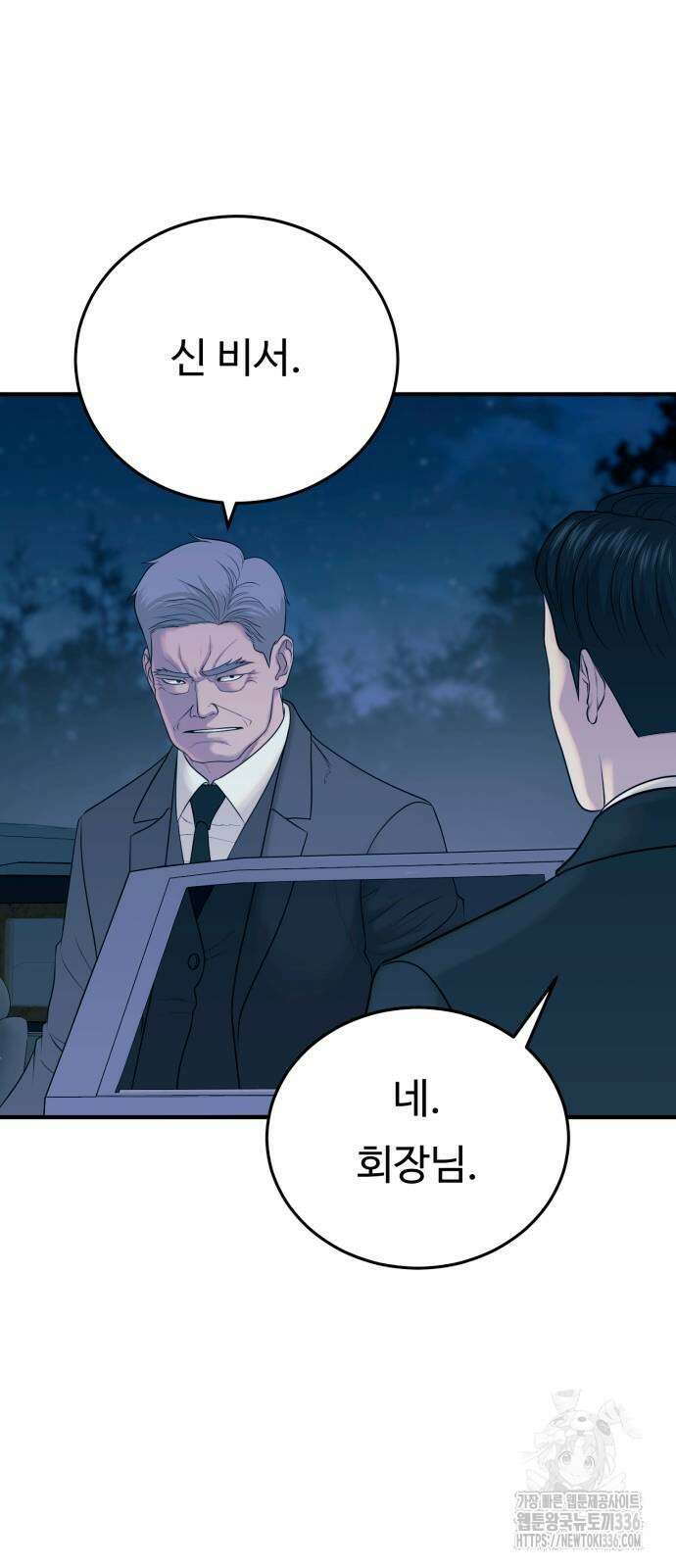 복수 법률사무소 33화 13