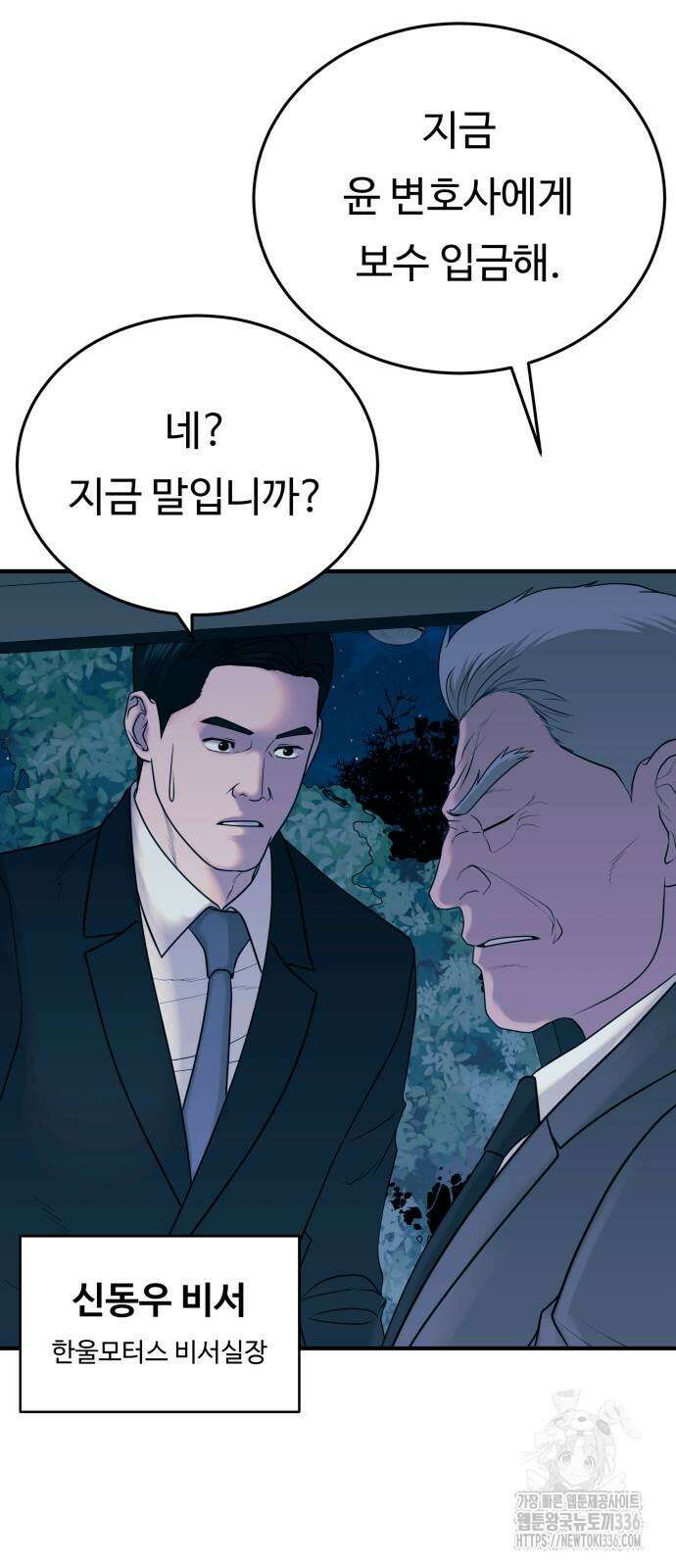 복수 법률사무소 33화 14