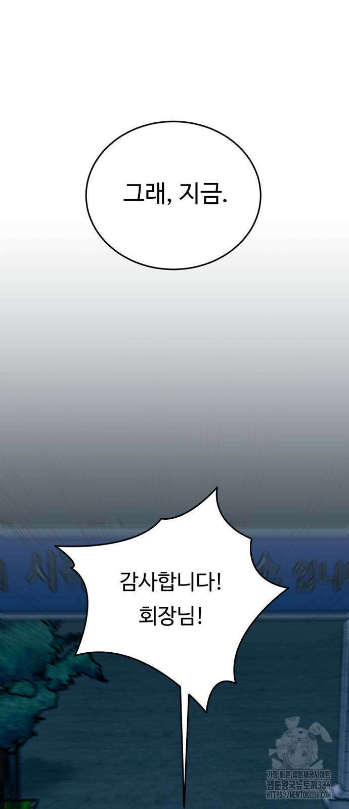 복수 법률사무소 33화 15