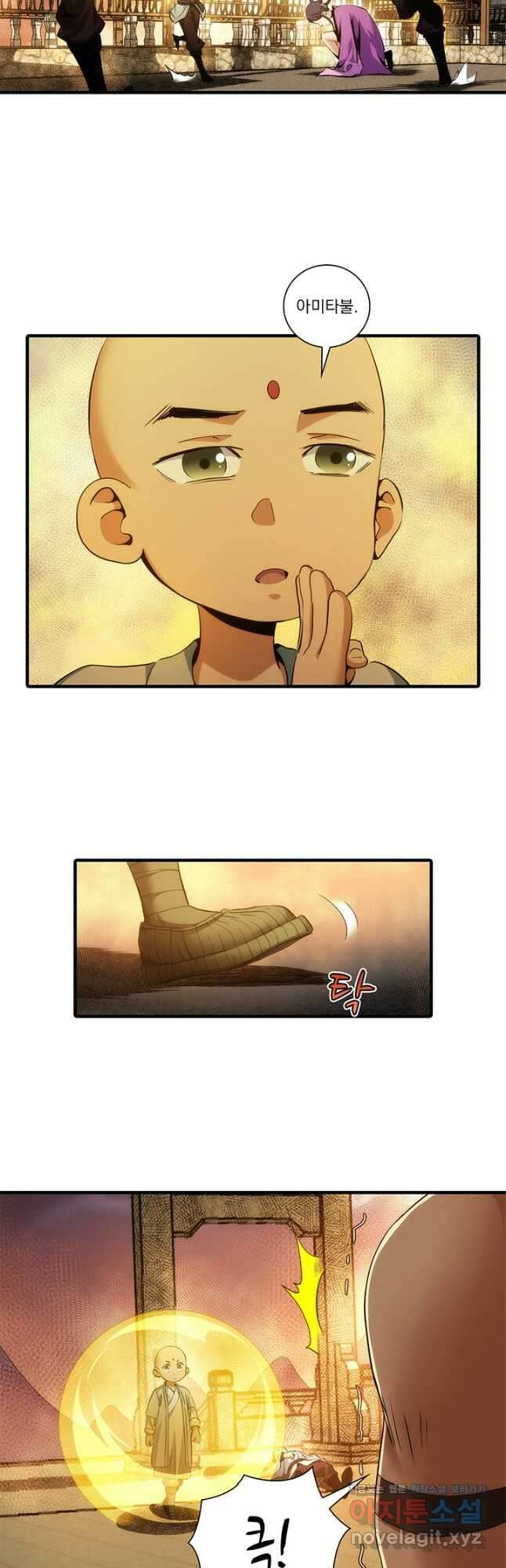 멸수라전 77화 6
