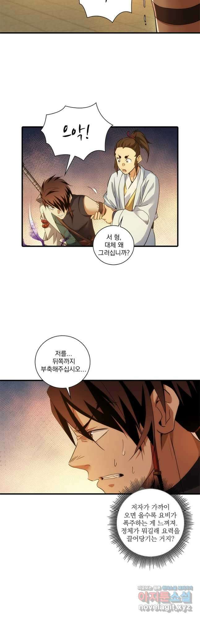 멸수라전 77화 7