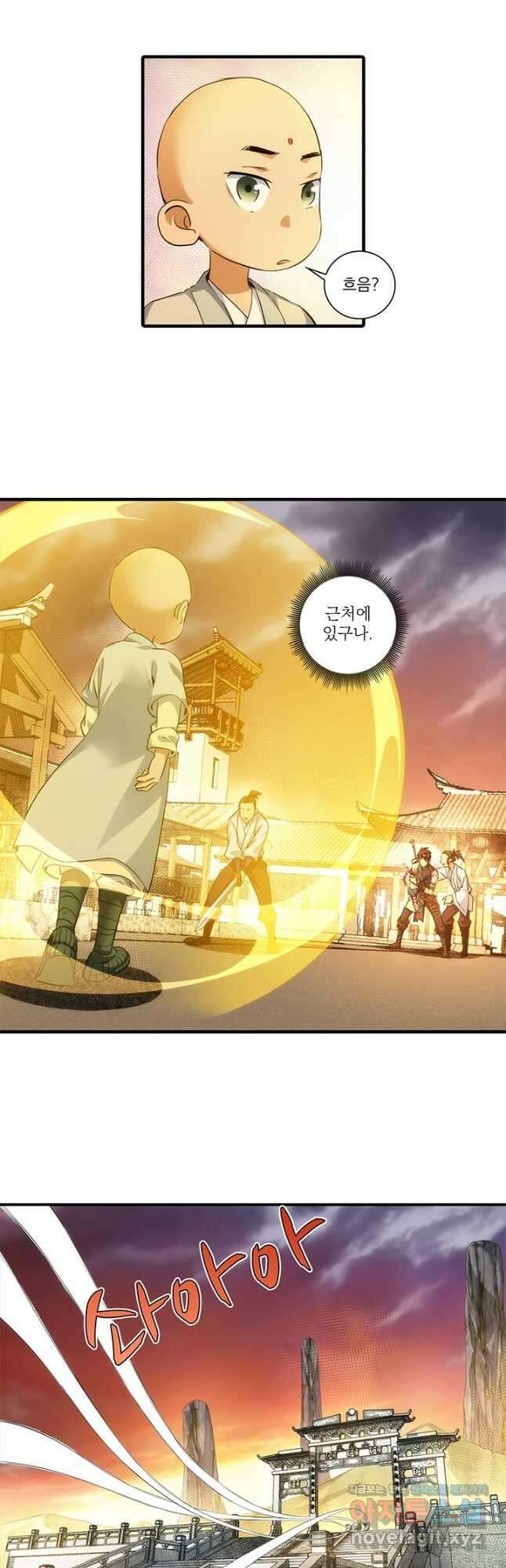 멸수라전 77화 8