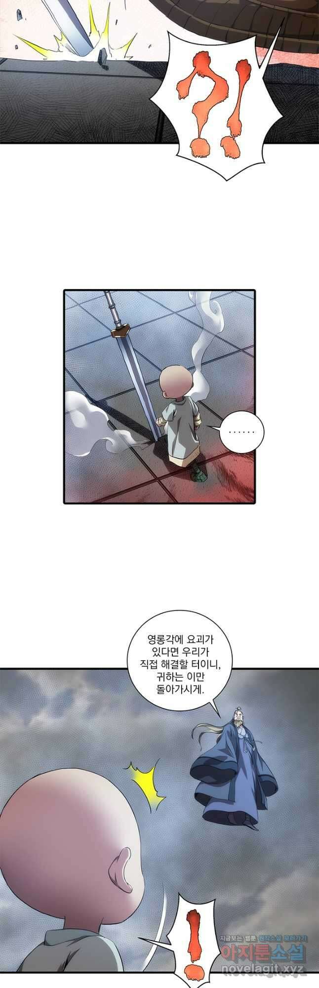 멸수라전 77화 21