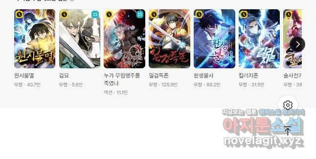 멸수라전 77화 23