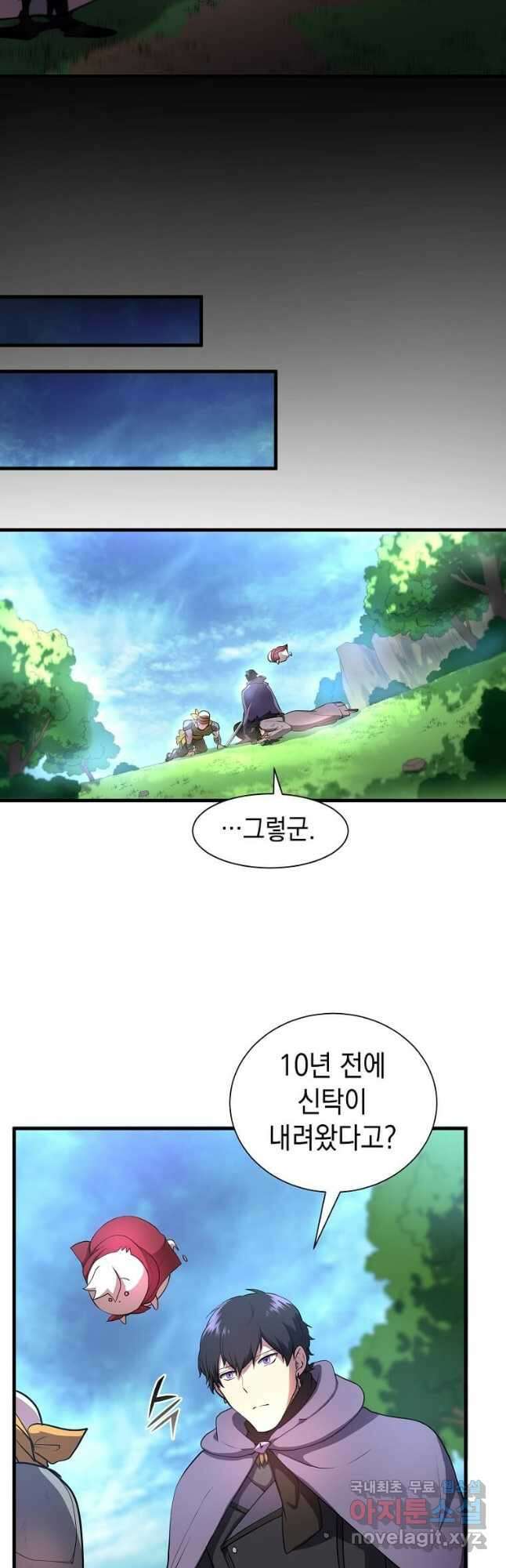스킬빨로 레벨업 63화 3