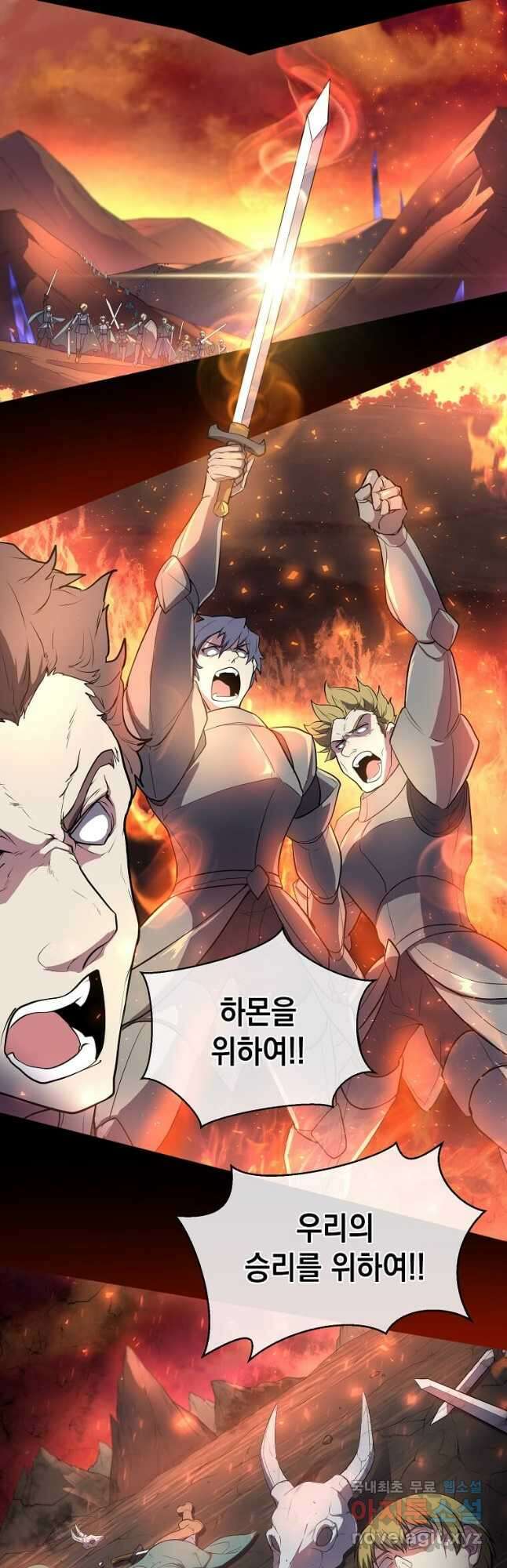 스킬빨로 레벨업 63화 6