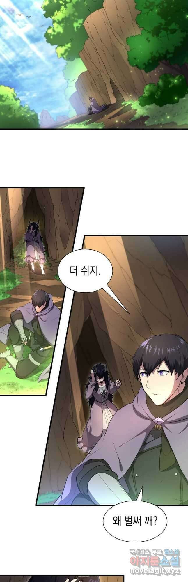 스킬빨로 레벨업 63화 10