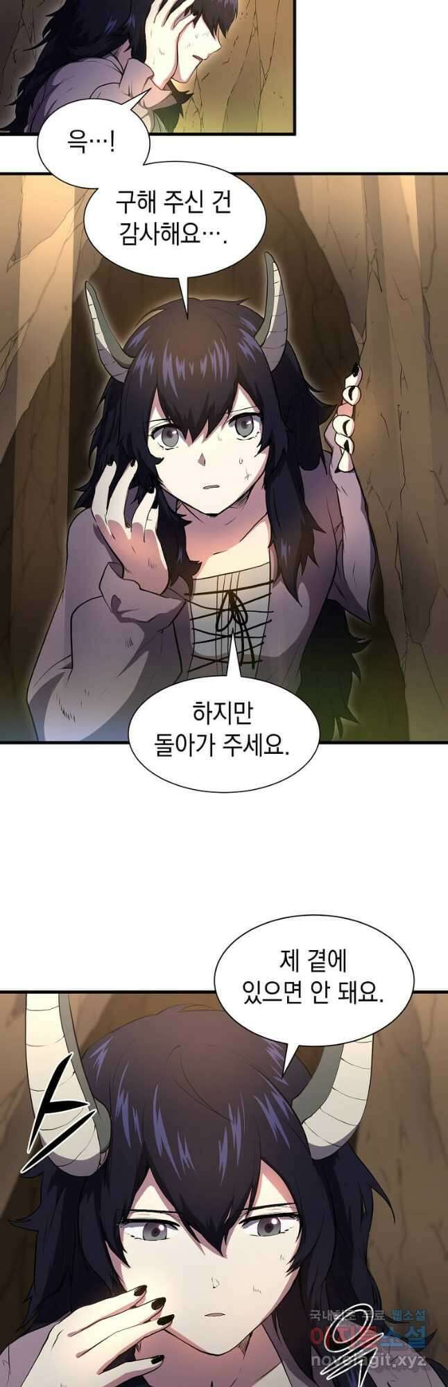 스킬빨로 레벨업 63화 11