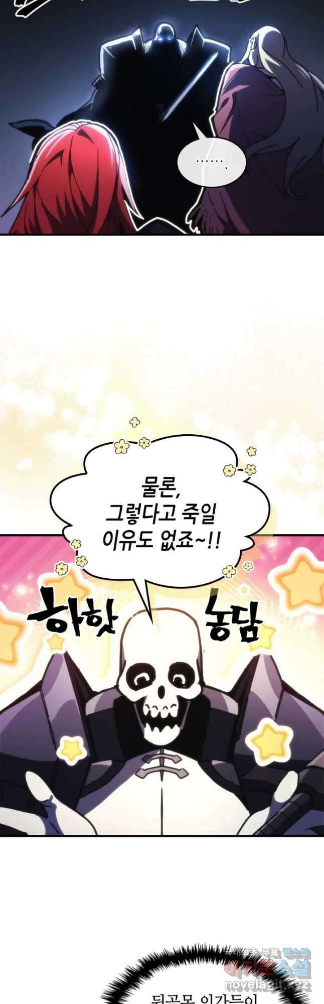 보스 몹답게 행동하세요, 스왈로우 씨 40화 5