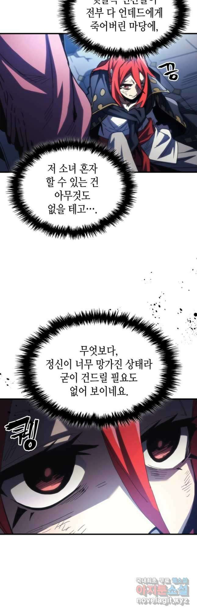 보스 몹답게 행동하세요, 스왈로우 씨 40화 6