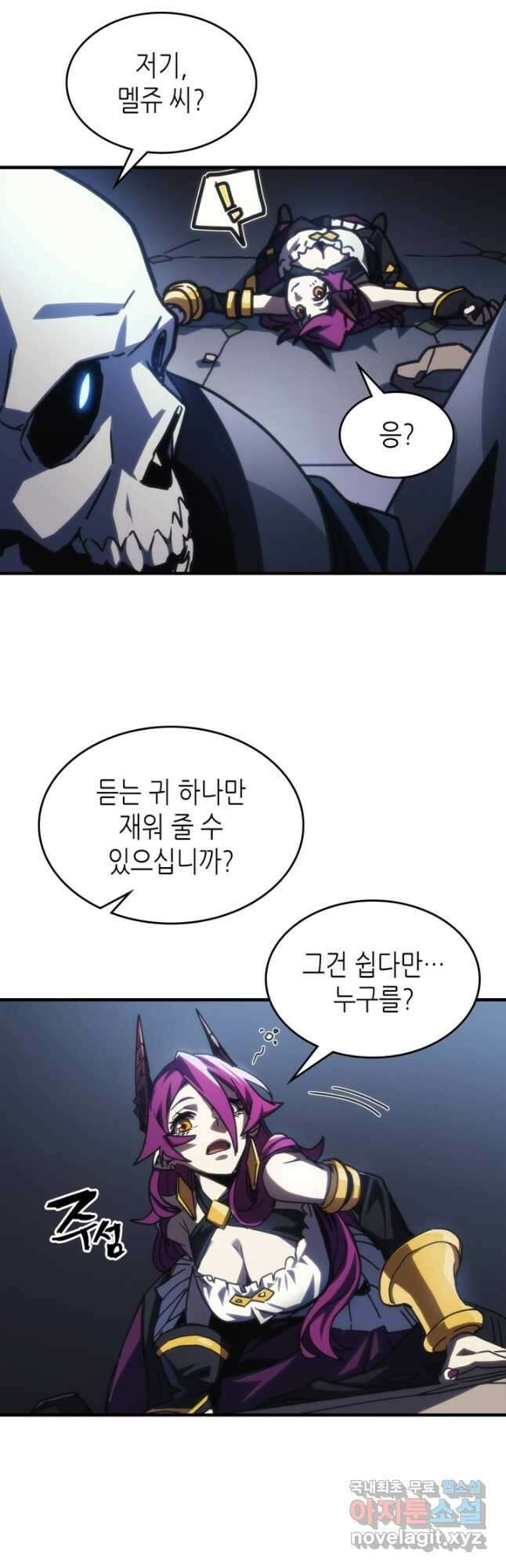 보스 몹답게 행동하세요, 스왈로우 씨 40화 8