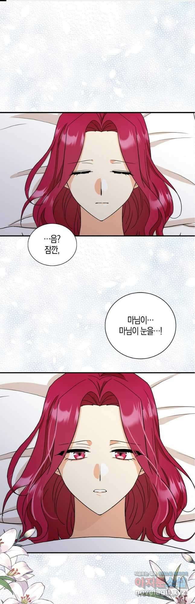 악당의 엄마가 되어버렸다 107화 1