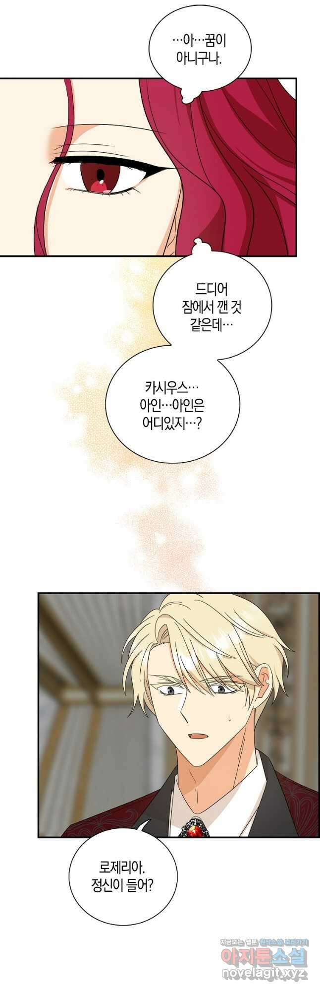 악당의 엄마가 되어버렸다 107화 3