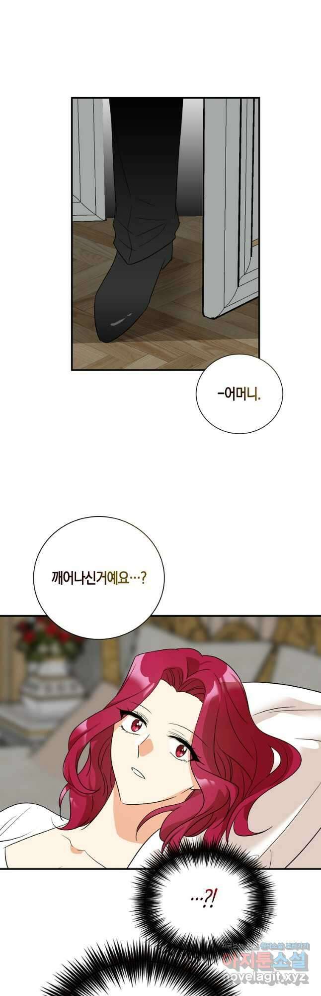 악당의 엄마가 되어버렸다 107화 4