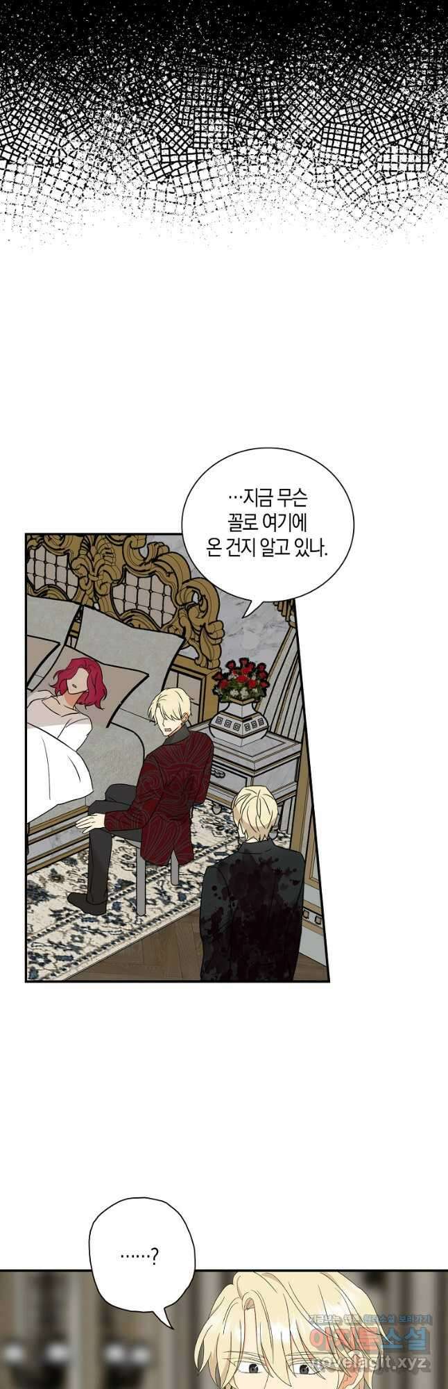 악당의 엄마가 되어버렸다 107화 6