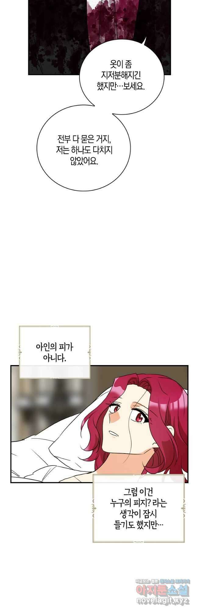 악당의 엄마가 되어버렸다 107화 11