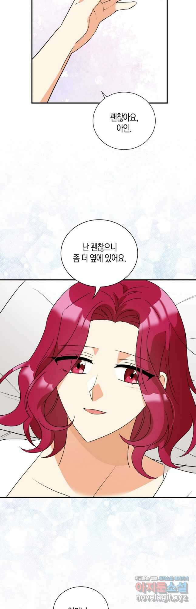 악당의 엄마가 되어버렸다 107화 13