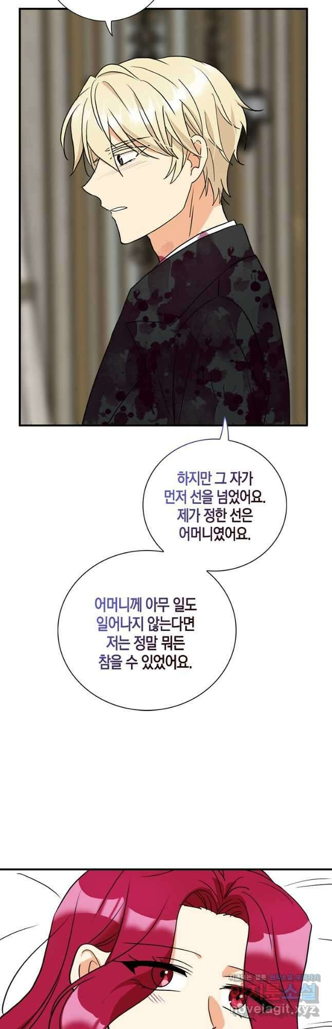 악당의 엄마가 되어버렸다 107화 16