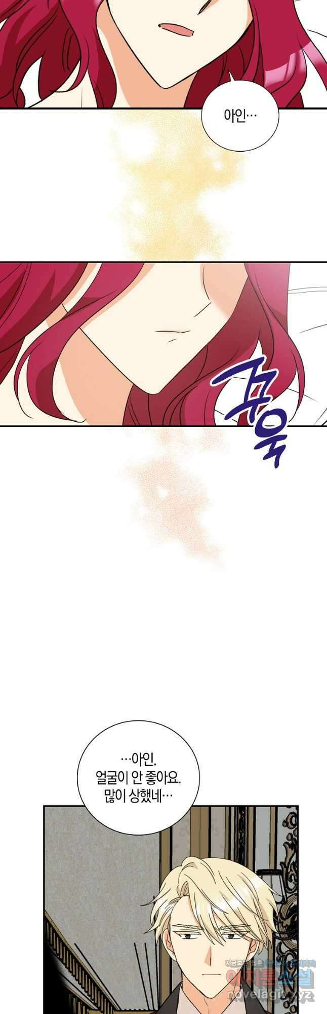악당의 엄마가 되어버렸다 107화 17