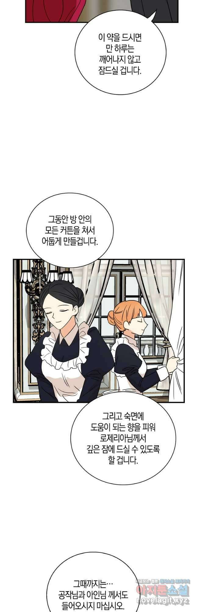악당의 엄마가 되어버렸다 107화 22