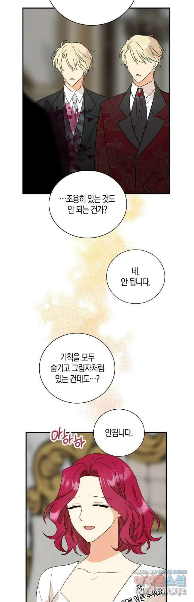 악당의 엄마가 되어버렸다 107화 23