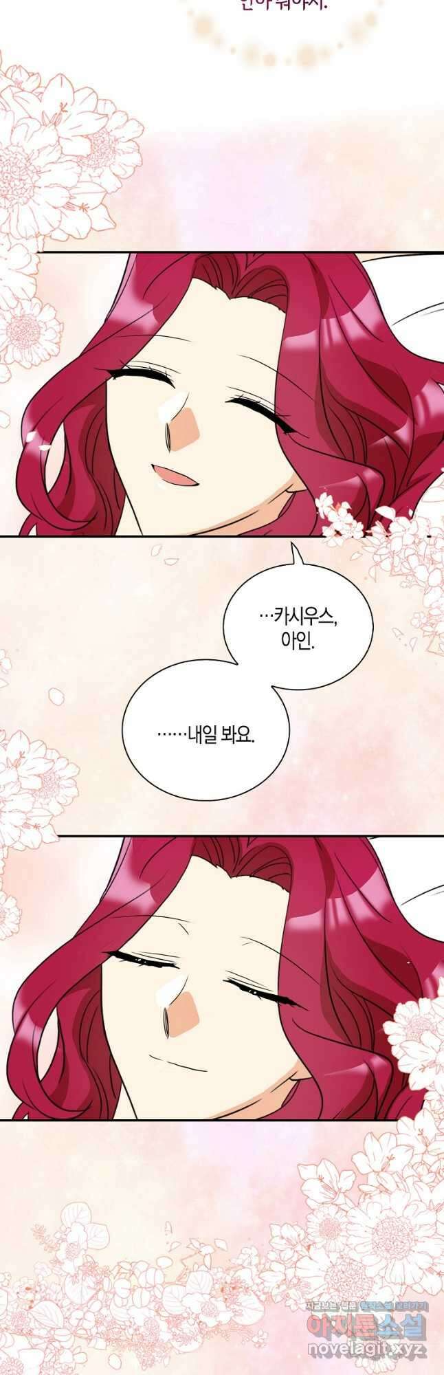 악당의 엄마가 되어버렸다 107화 26
