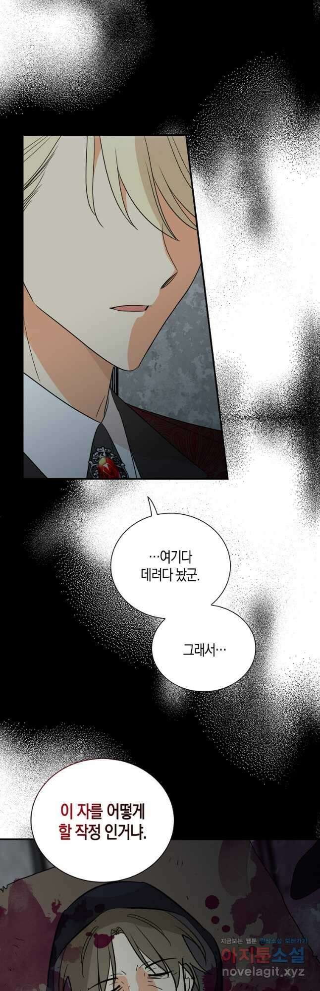 악당의 엄마가 되어버렸다 107화 28