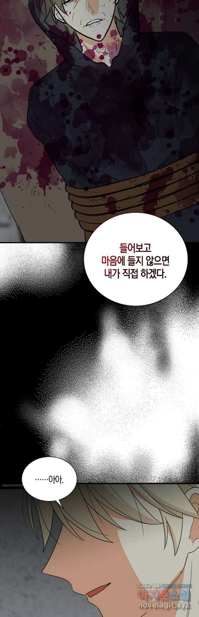 악당의 엄마가 되어버렸다 107화 29