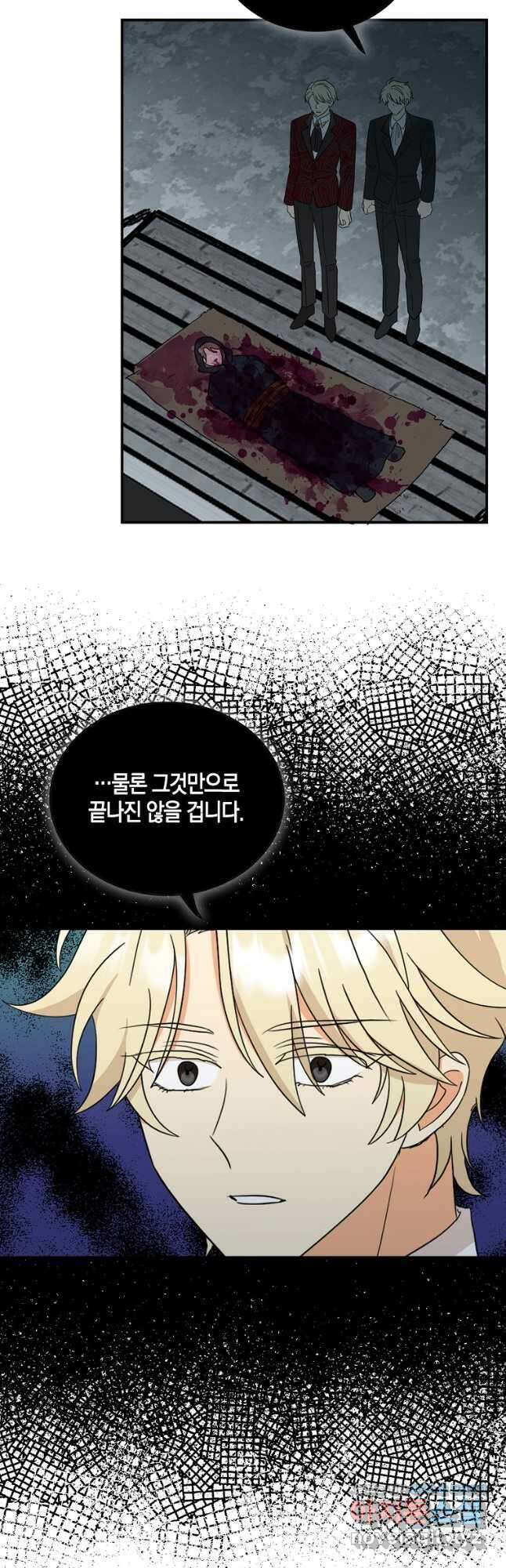 악당의 엄마가 되어버렸다 107화 32