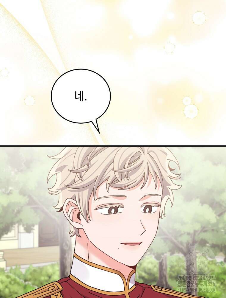 악당의 누나는 오늘도 고통받고 85화 4