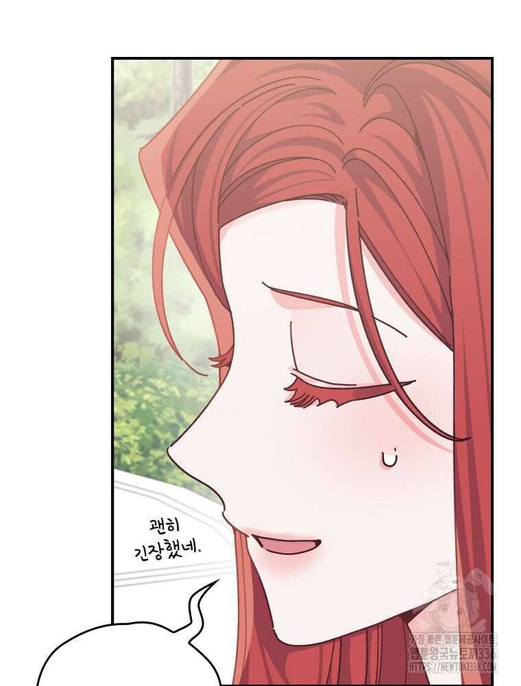 악당의 누나는 오늘도 고통받고 85화 37
