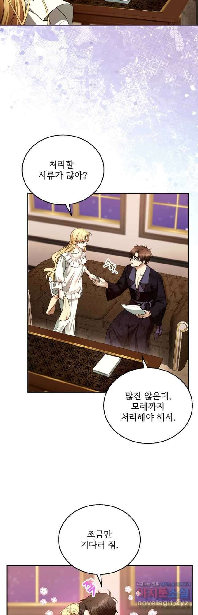 악당 남편과 이혼하려는데, 아이가 생겼다 외전 4화 3
